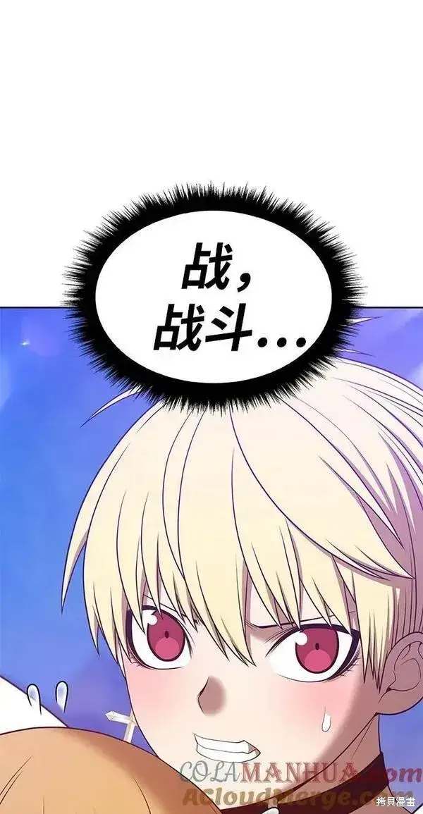 漫画《99强化木棍》第70话第213张图