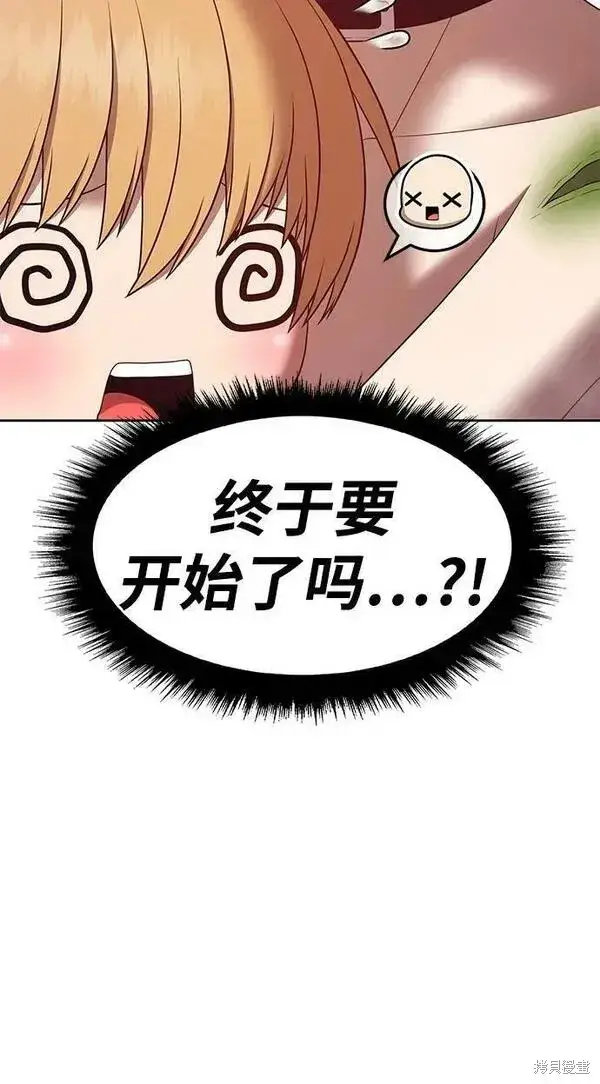 漫画《99强化木棍》第70话第214张图