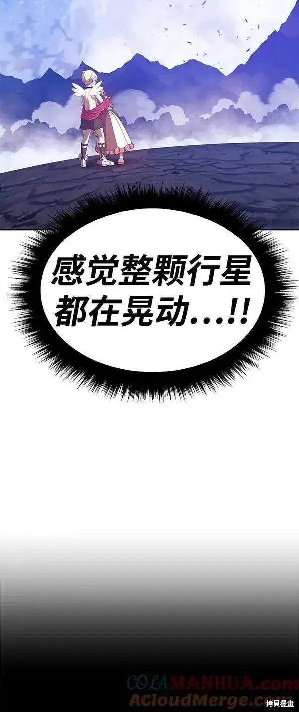 漫画《99强化木棍》第70话第217张图