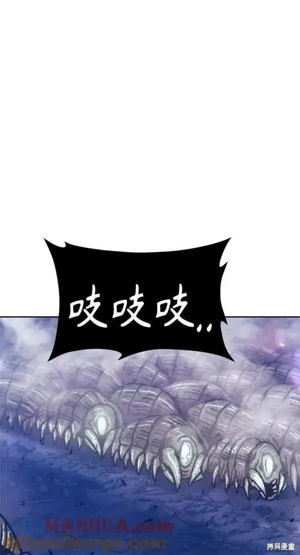 漫画《99强化木棍》第70话第225张图
