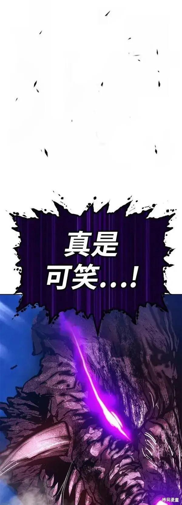 漫画《99强化木棍》第70话第239张图