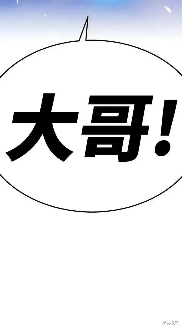 漫画《99强化木棍》第70话第24张图