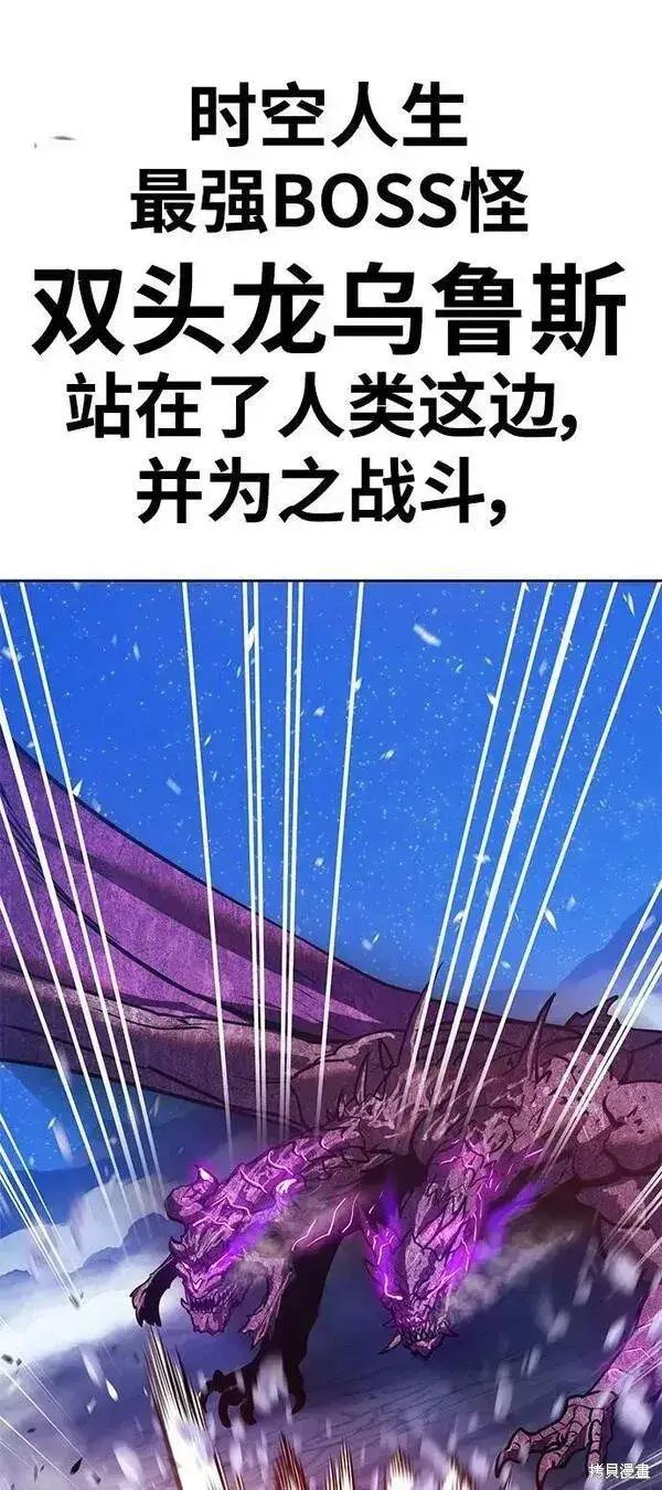 漫画《99强化木棍》第70话第250张图