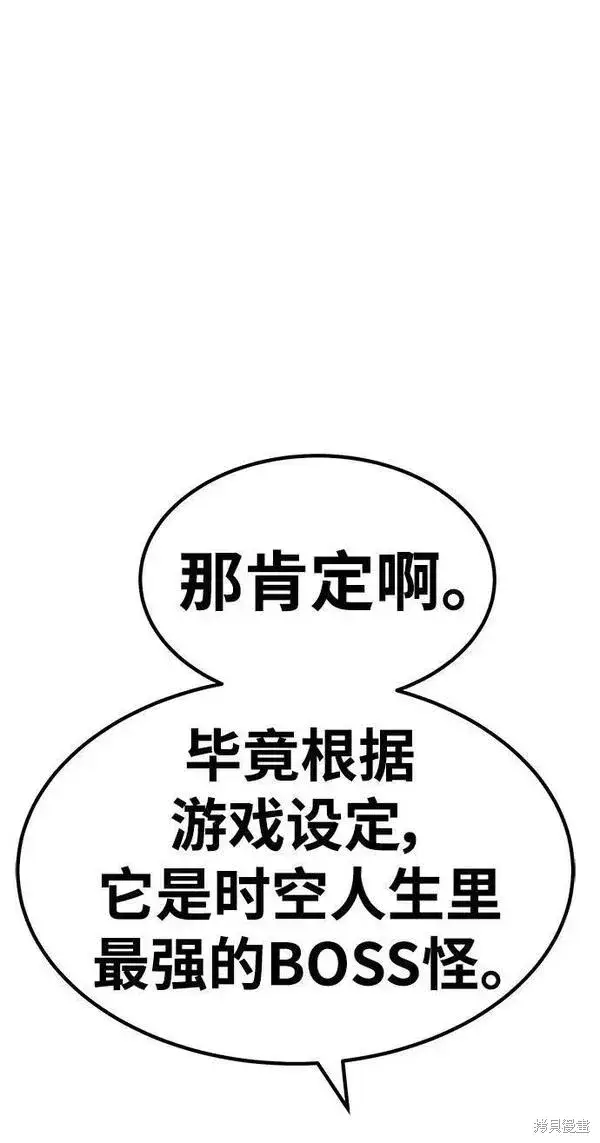 漫画《99强化木棍》第70话第258张图