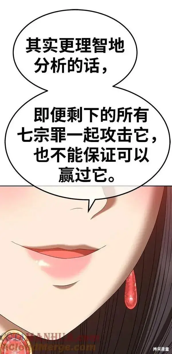 漫画《99强化木棍》第70话第261张图
