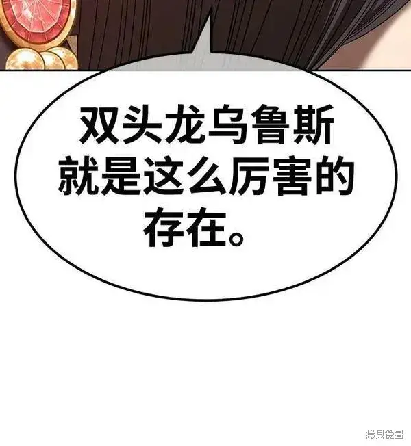 漫画《99强化木棍》第70话第262张图