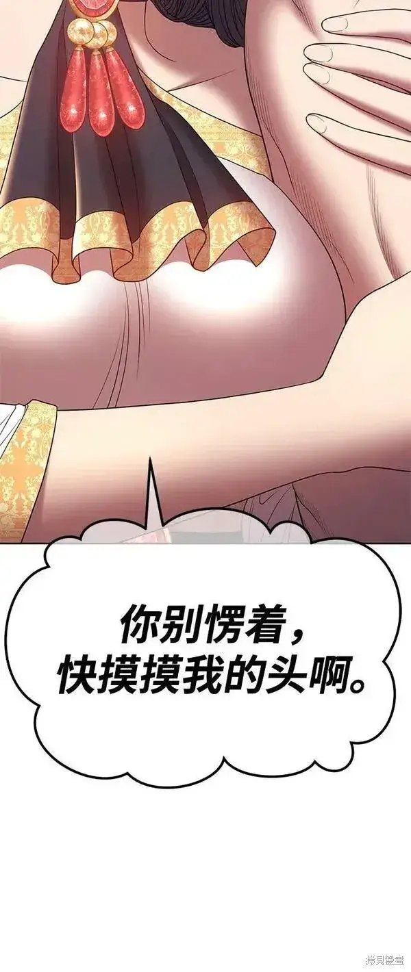 漫画《99强化木棍》第70话第267张图
