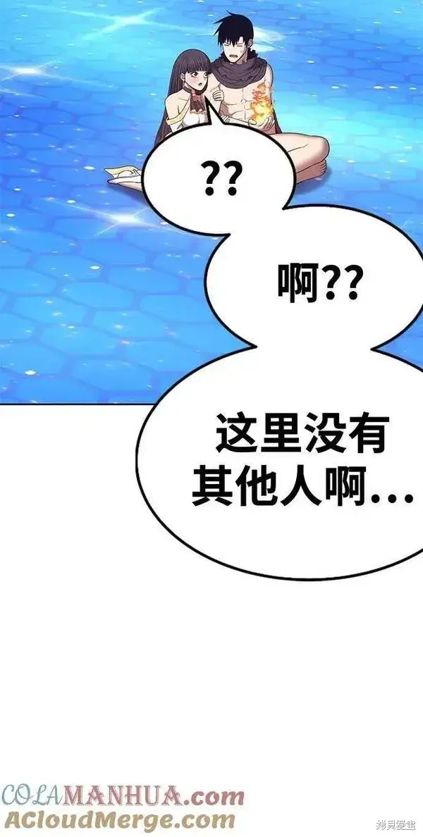漫画《99强化木棍》第70话第269张图