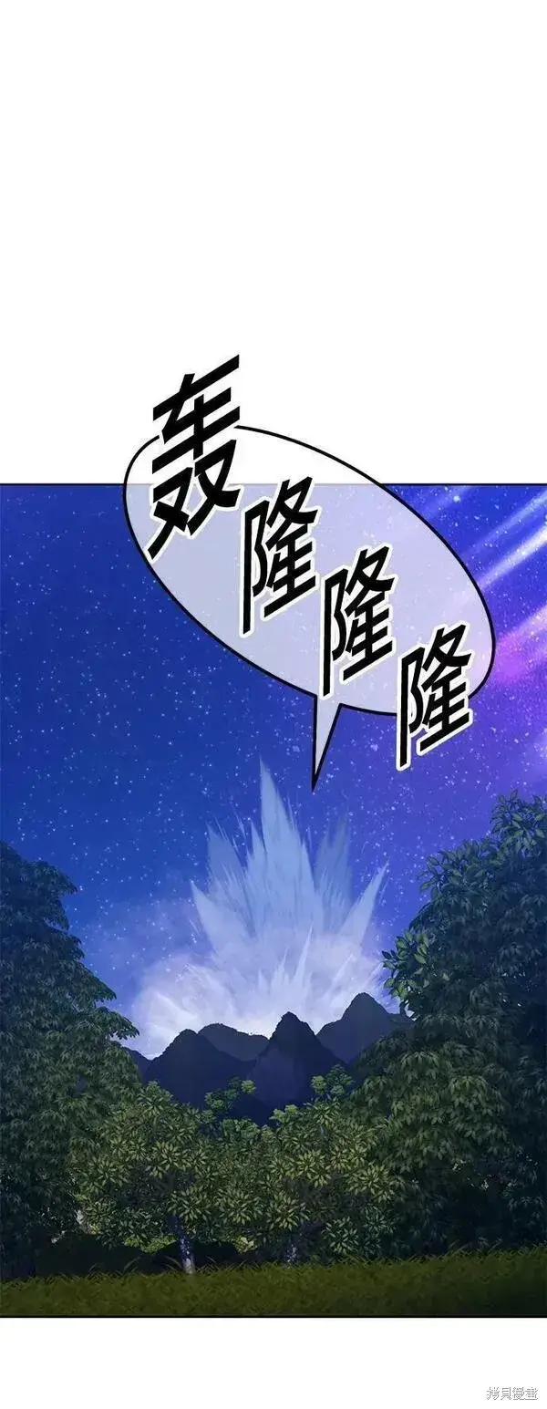 漫画《99强化木棍》第70话第27张图