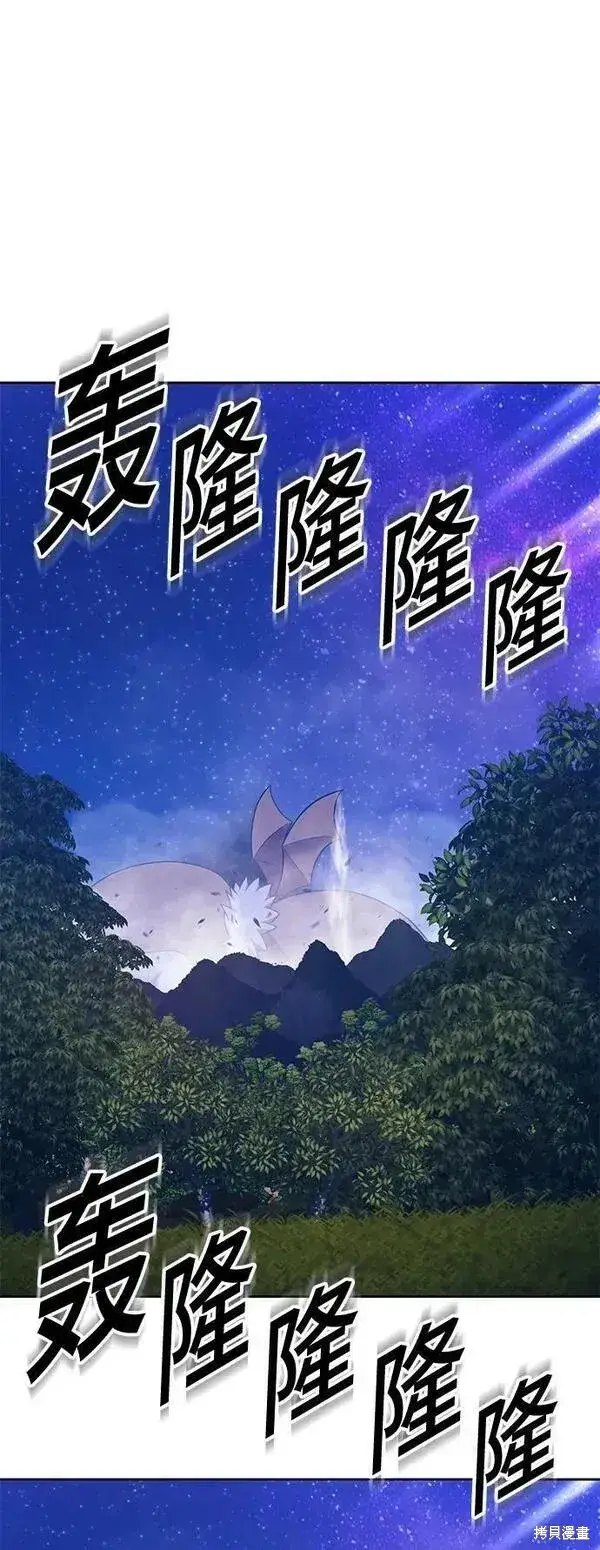 漫画《99强化木棍》第70话第28张图