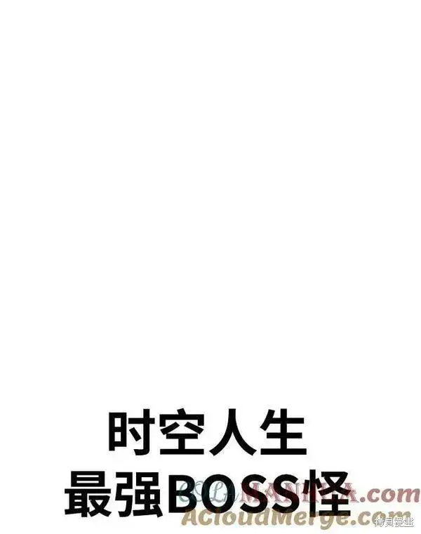 漫画《99强化木棍》第70话第285张图