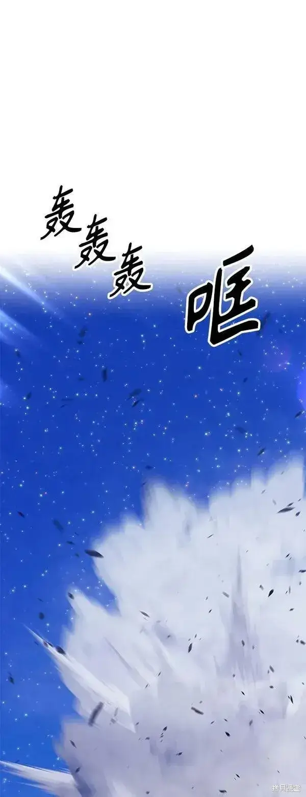 漫画《99强化木棍》第70话第291张图