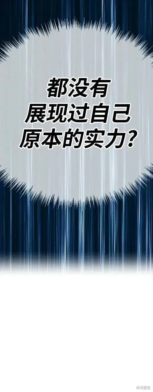 漫画《99强化木棍》第70话第294张图