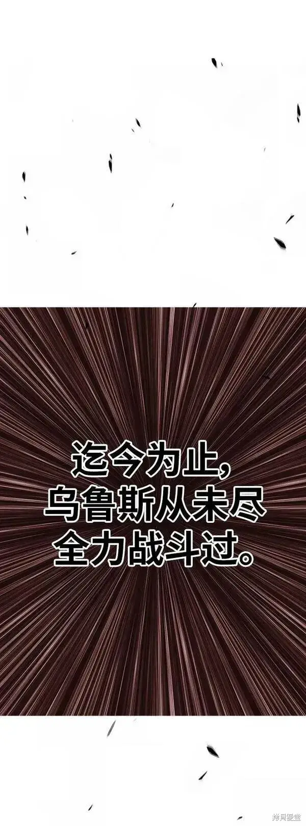 漫画《99强化木棍》第70话第299张图
