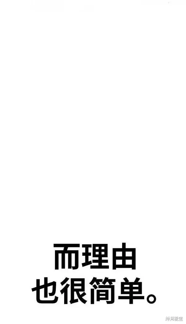 漫画《99强化木棍》第70话第300张图