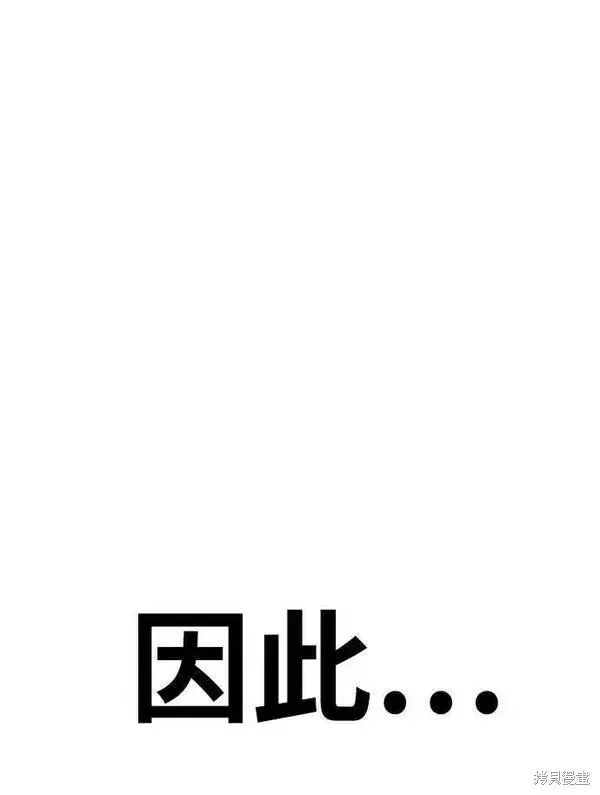 漫画《99强化木棍》第70话第303张图