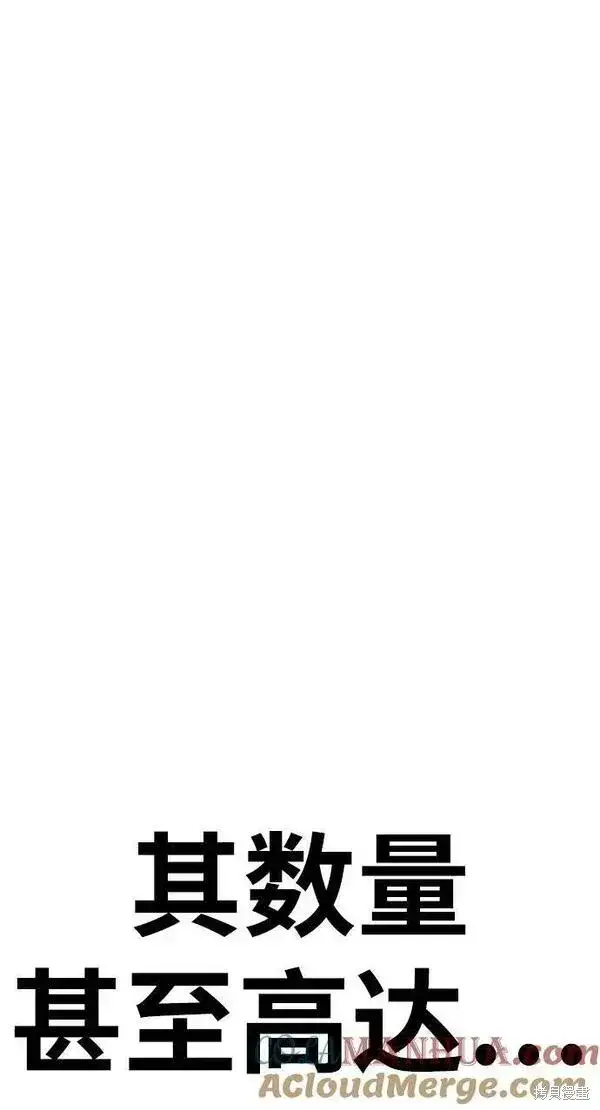 漫画《99强化木棍》第70话第305张图