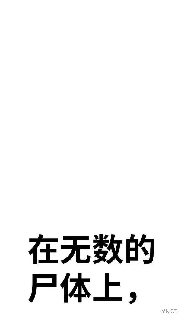 漫画《99强化木棍》第70话第308张图