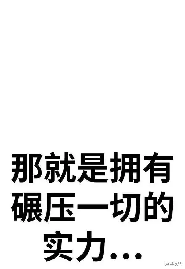 漫画《99强化木棍》第70话第310张图