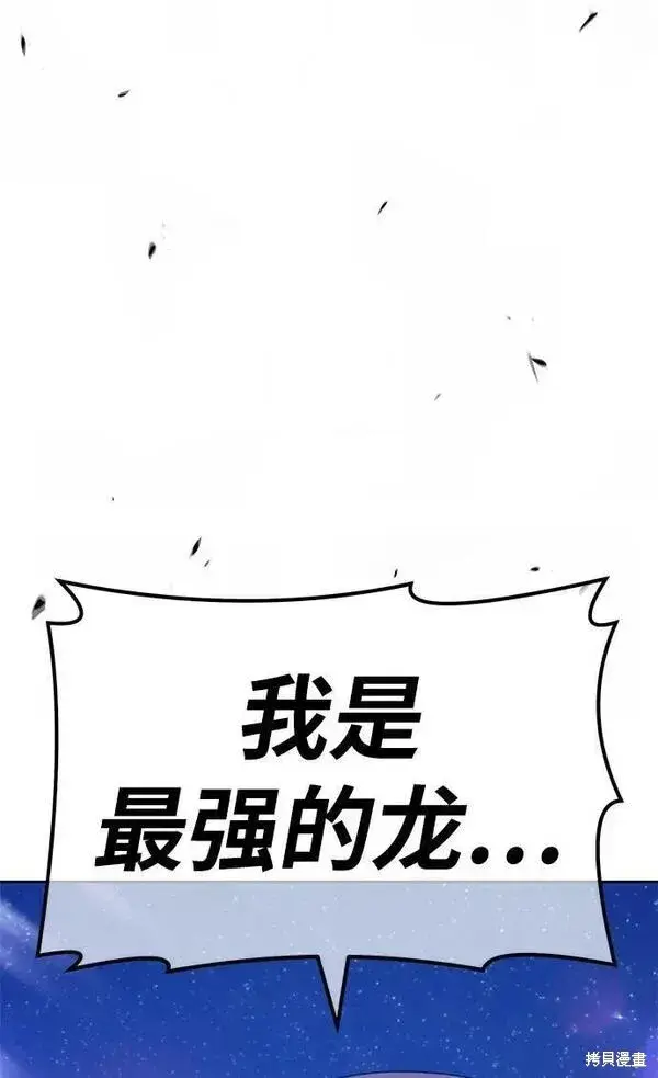 漫画《99强化木棍》第70话第32张图