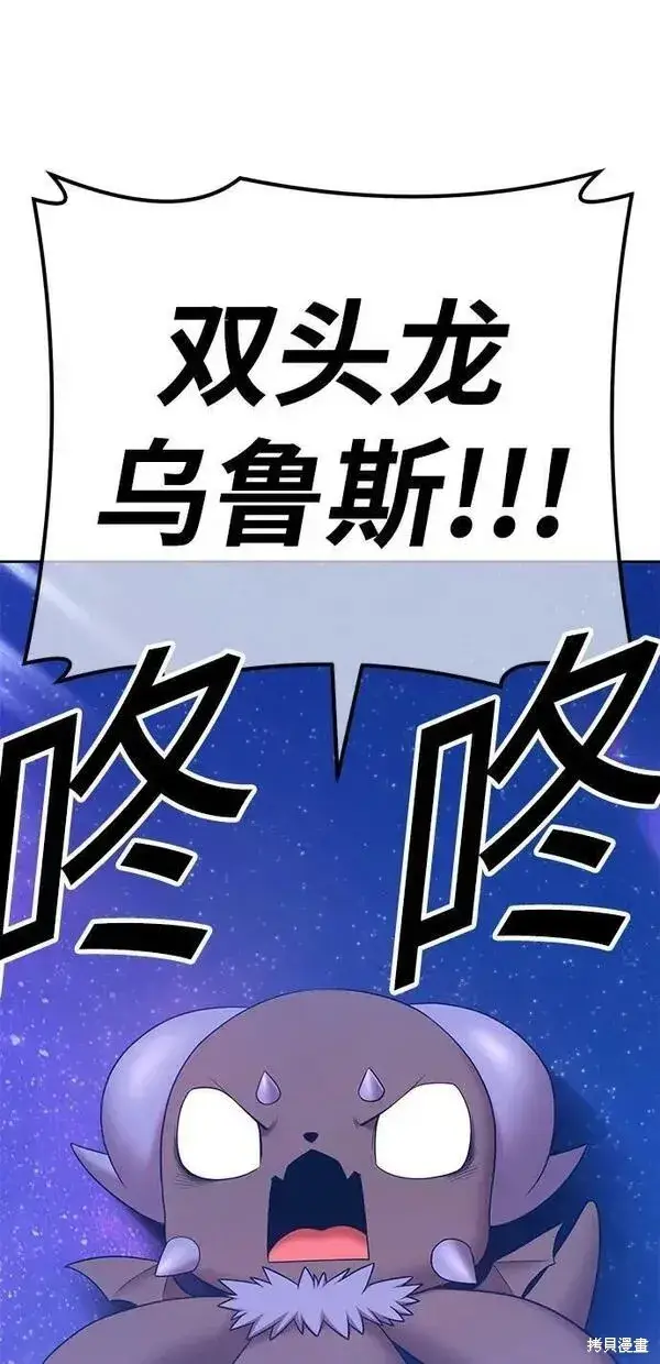 漫画《99强化木棍》第70话第34张图