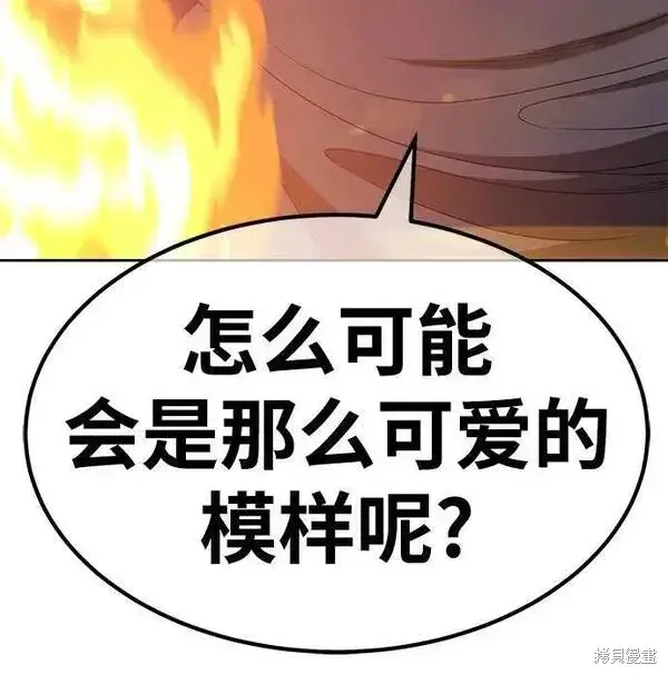 漫画《99强化木棍》第70话第38张图