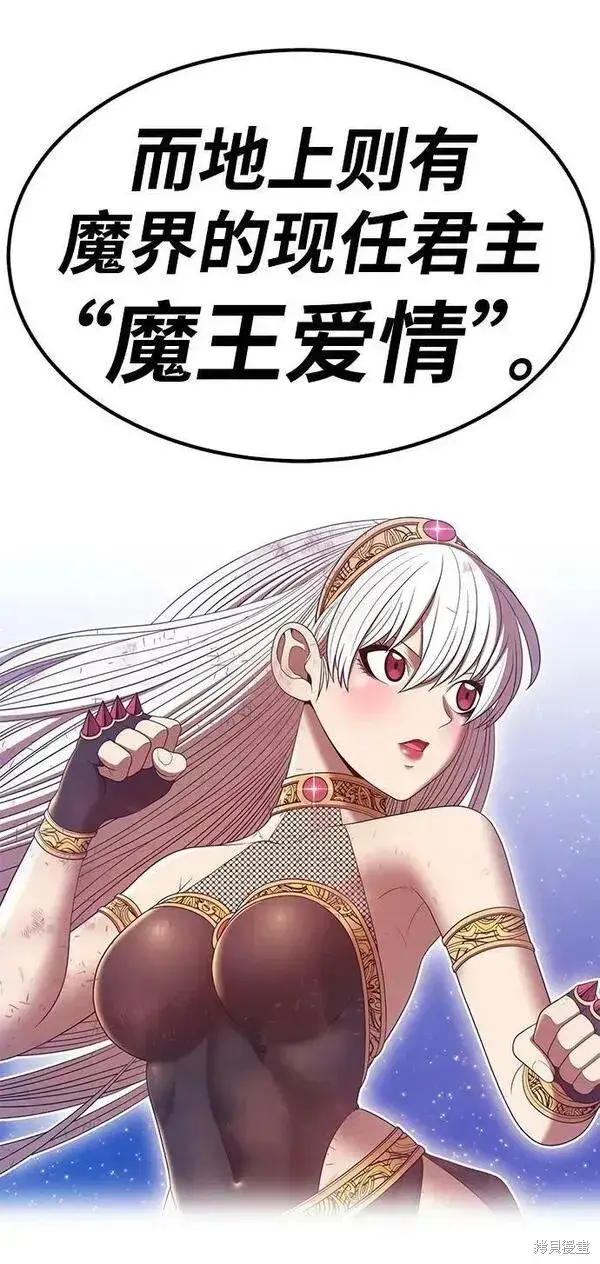 漫画《99强化木棍》第70话第4张图