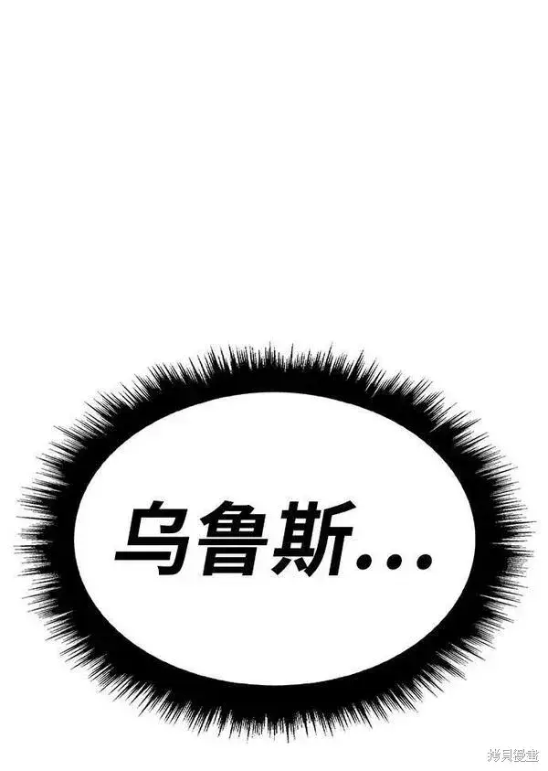 漫画《99强化木棍》第70话第55张图