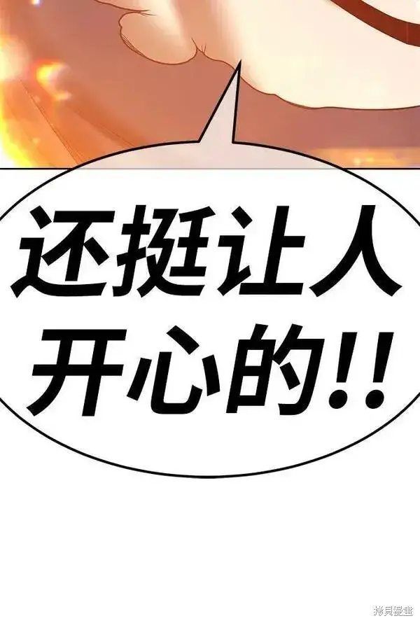 漫画《99强化木棍》第70话第62张图