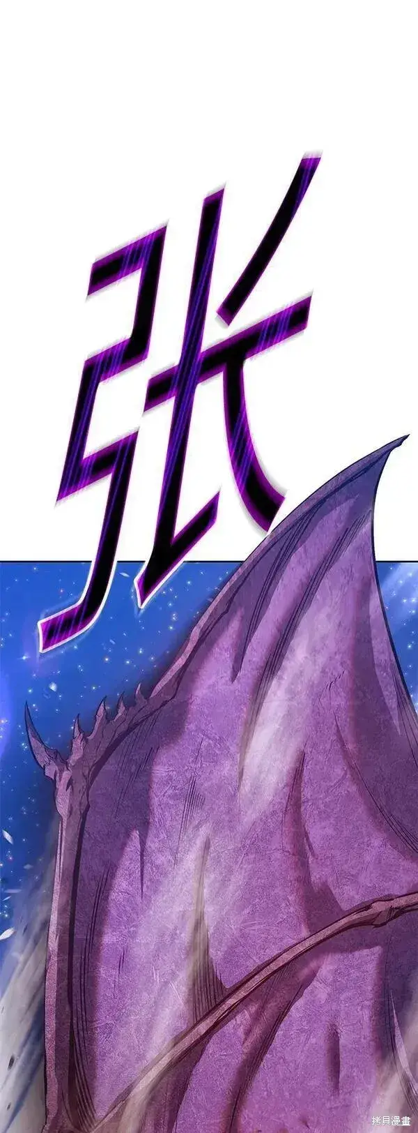 漫画《99强化木棍》第70话第68张图