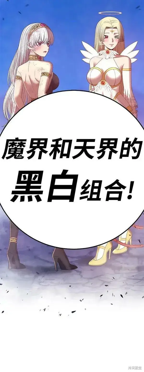 漫画《99强化木棍》第70话第7张图