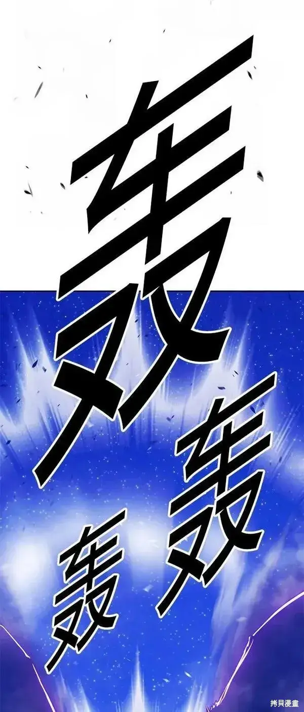 漫画《99强化木棍》第70话第74张图