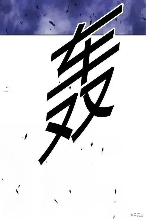 漫画《99强化木棍》第70话第76张图