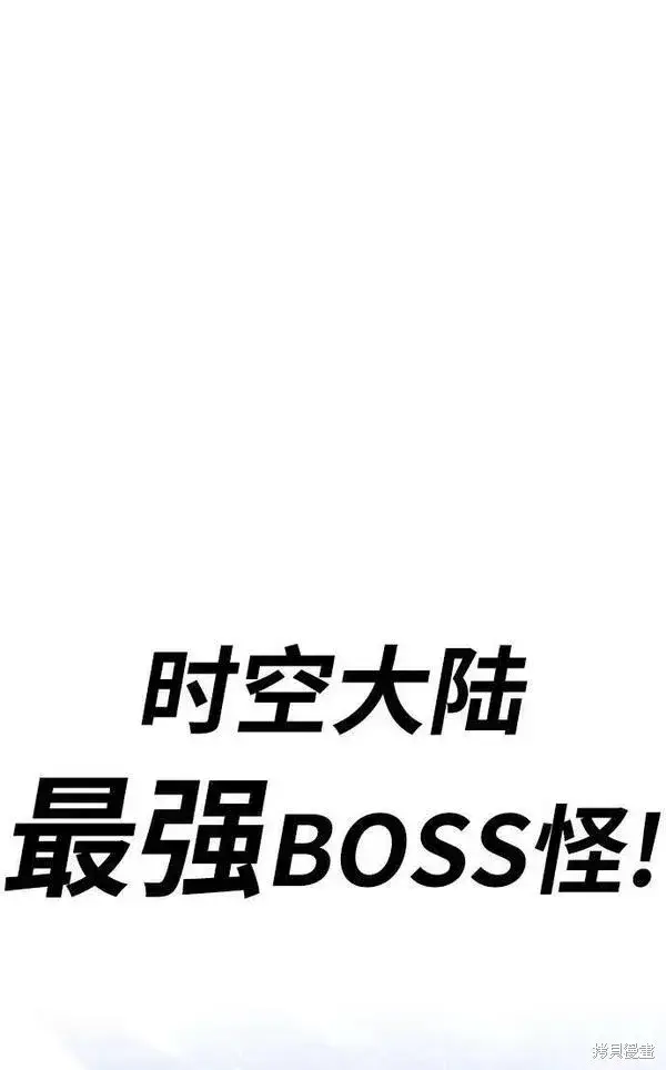 漫画《99强化木棍》第70话第79张图