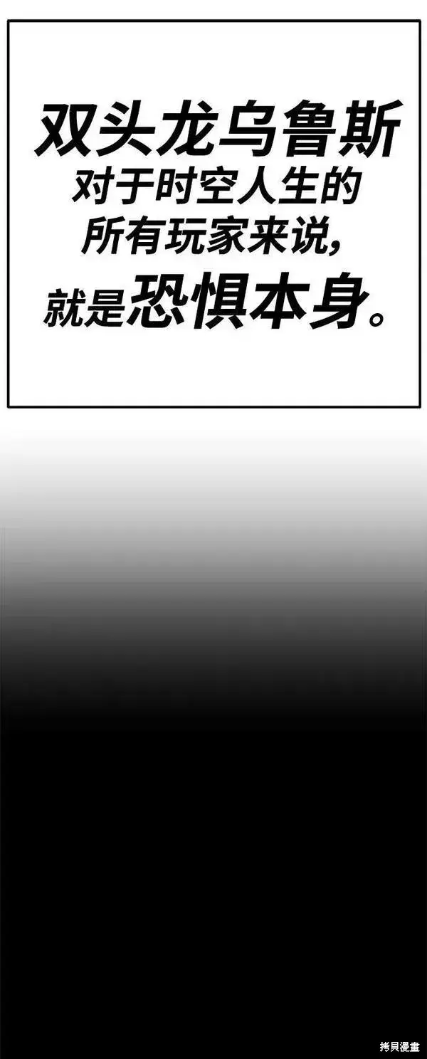 漫画《99强化木棍》第70话第96张图