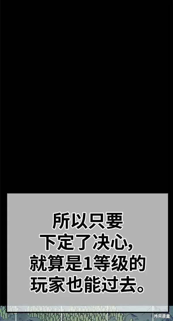 漫画《99强化木棍》第70话第99张图