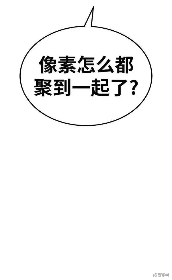 漫画《99强化木棍》第71话第102张图