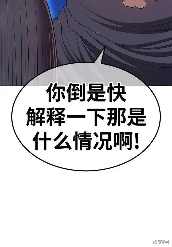 漫画《99强化木棍》第71话第104张图