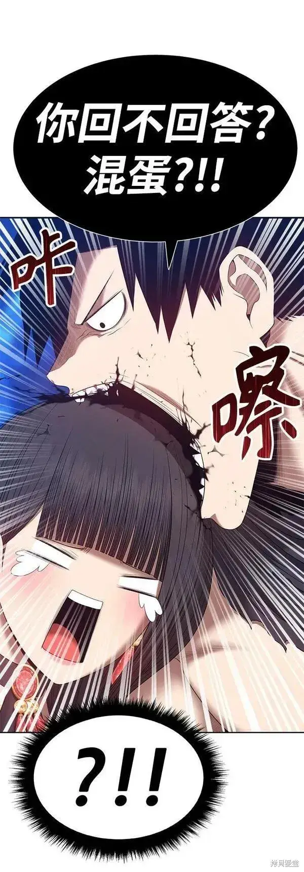 漫画《99强化木棍》第71话第108张图