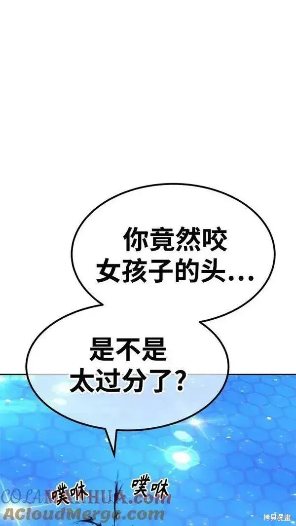 漫画《99强化木棍》第71话第109张图