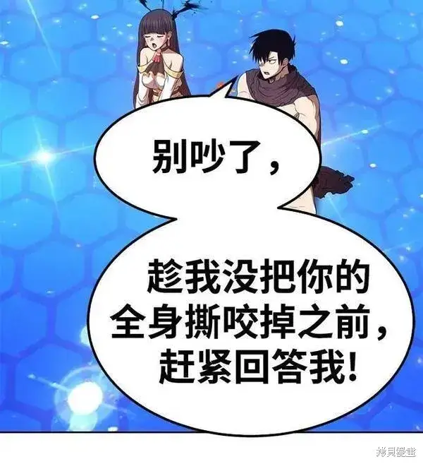漫画《99强化木棍》第71话第110张图