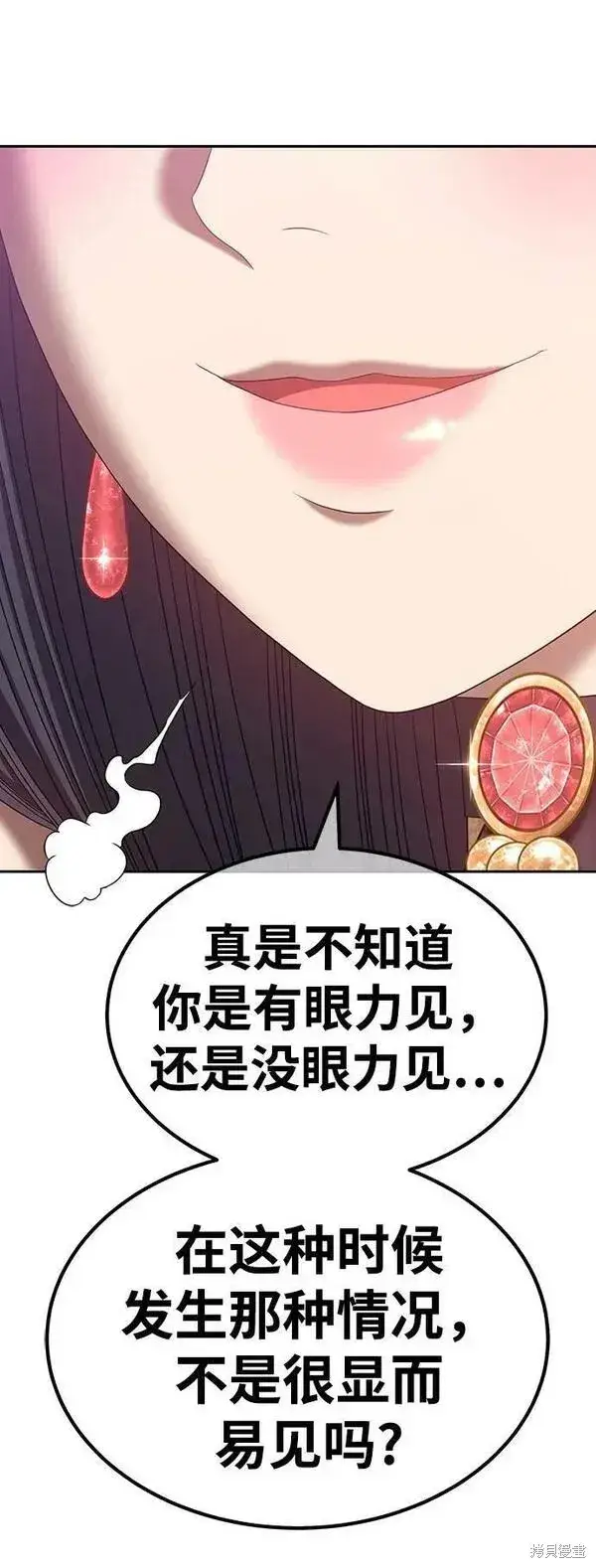 漫画《99强化木棍》第71话第112张图
