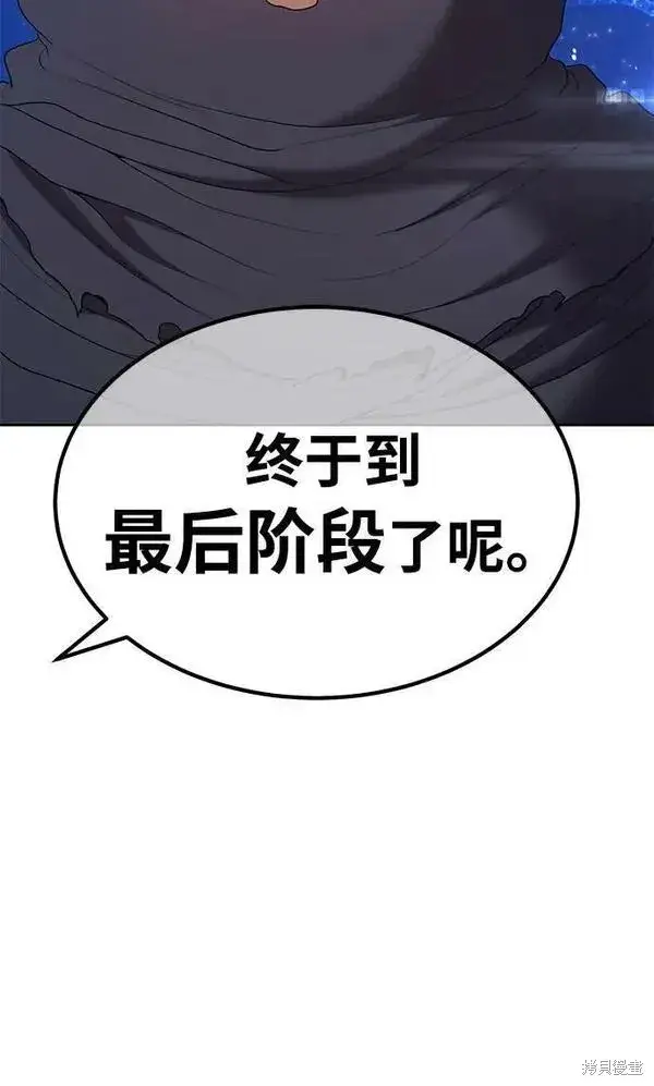 漫画《99强化木棍》第71话第114张图