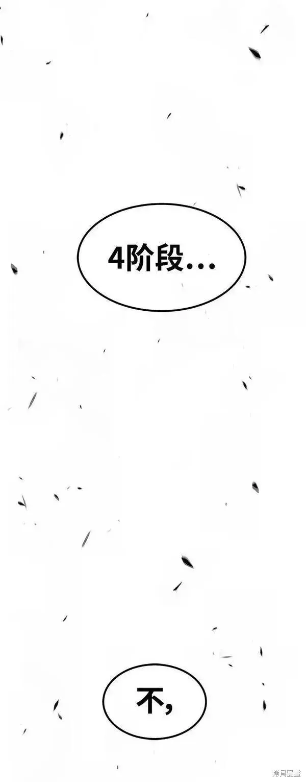 漫画《99强化木棍》第71话第116张图