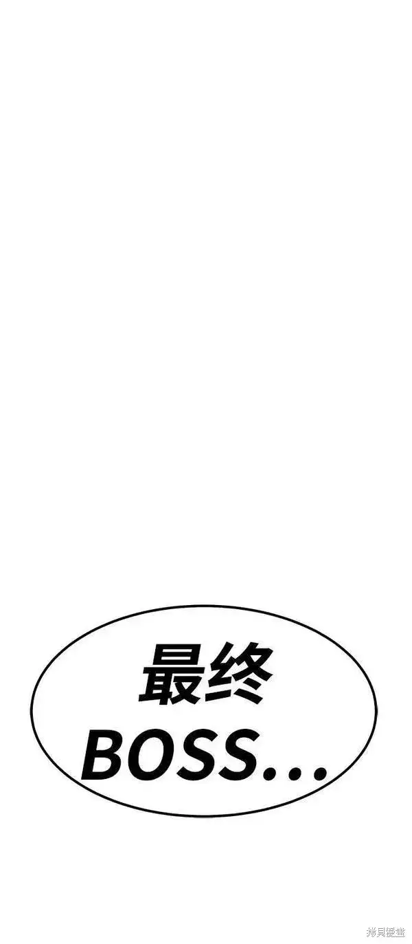 漫画《99强化木棍》第71话第119张图