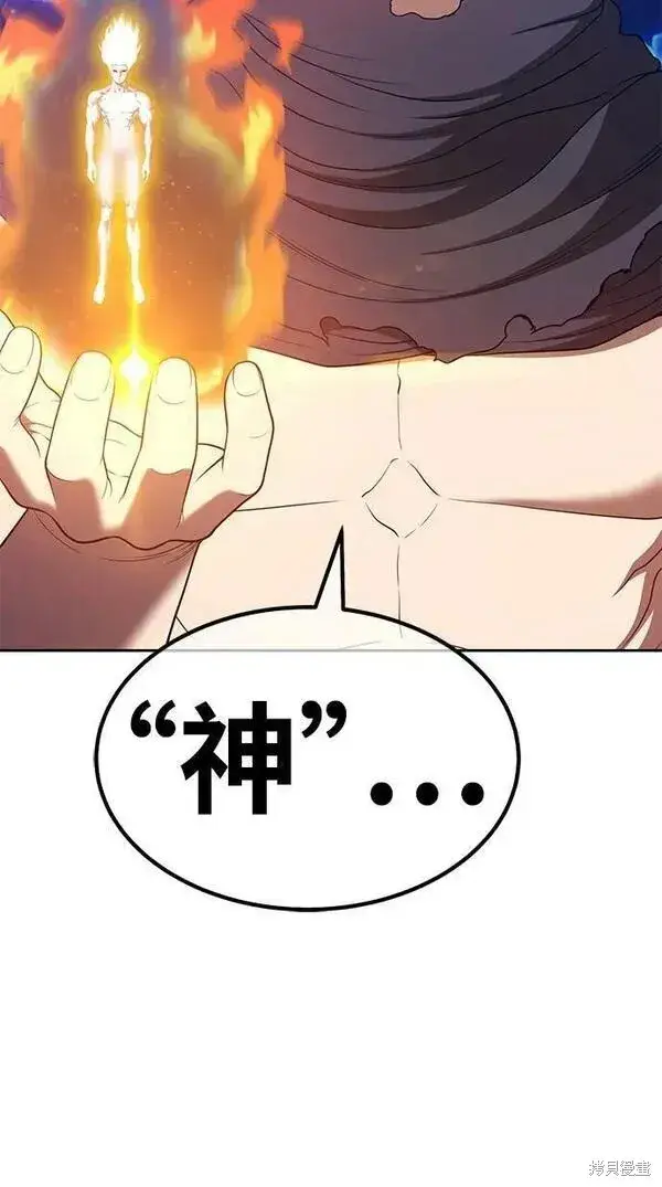 漫画《99强化木棍》第71话第139张图