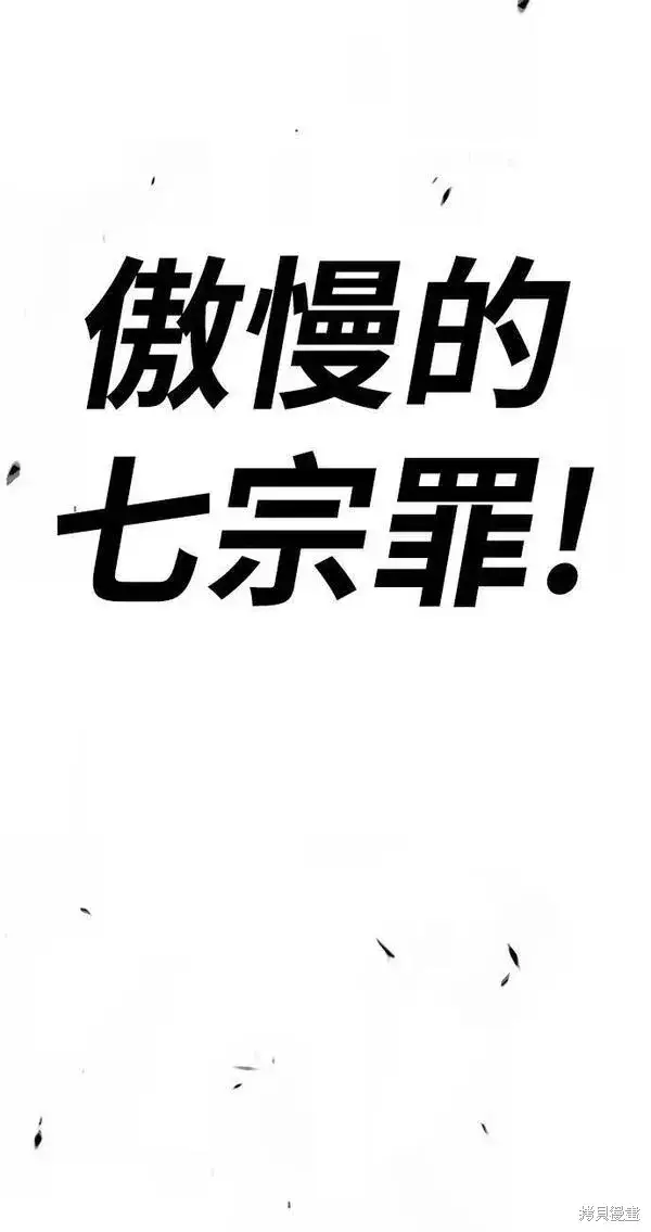 漫画《99强化木棍》第71话第14张图