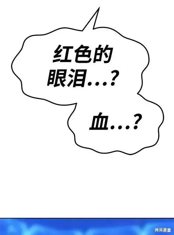 漫画《99强化木棍》第71话第143张图
