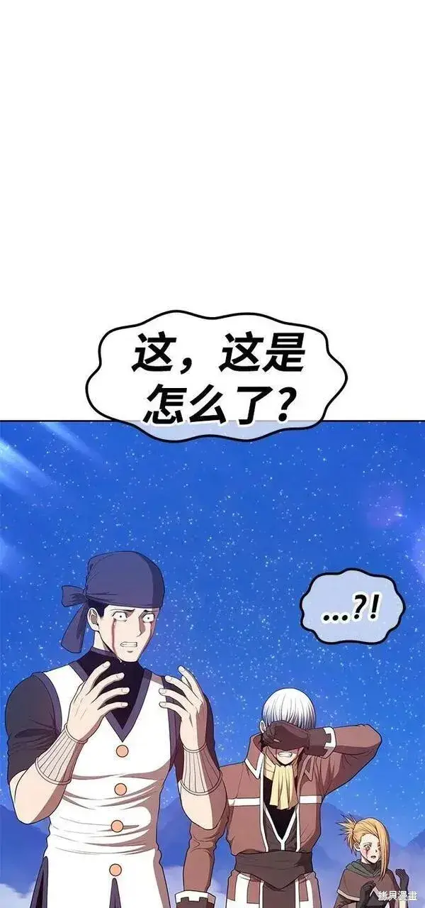 漫画《99强化木棍》第71话第148张图