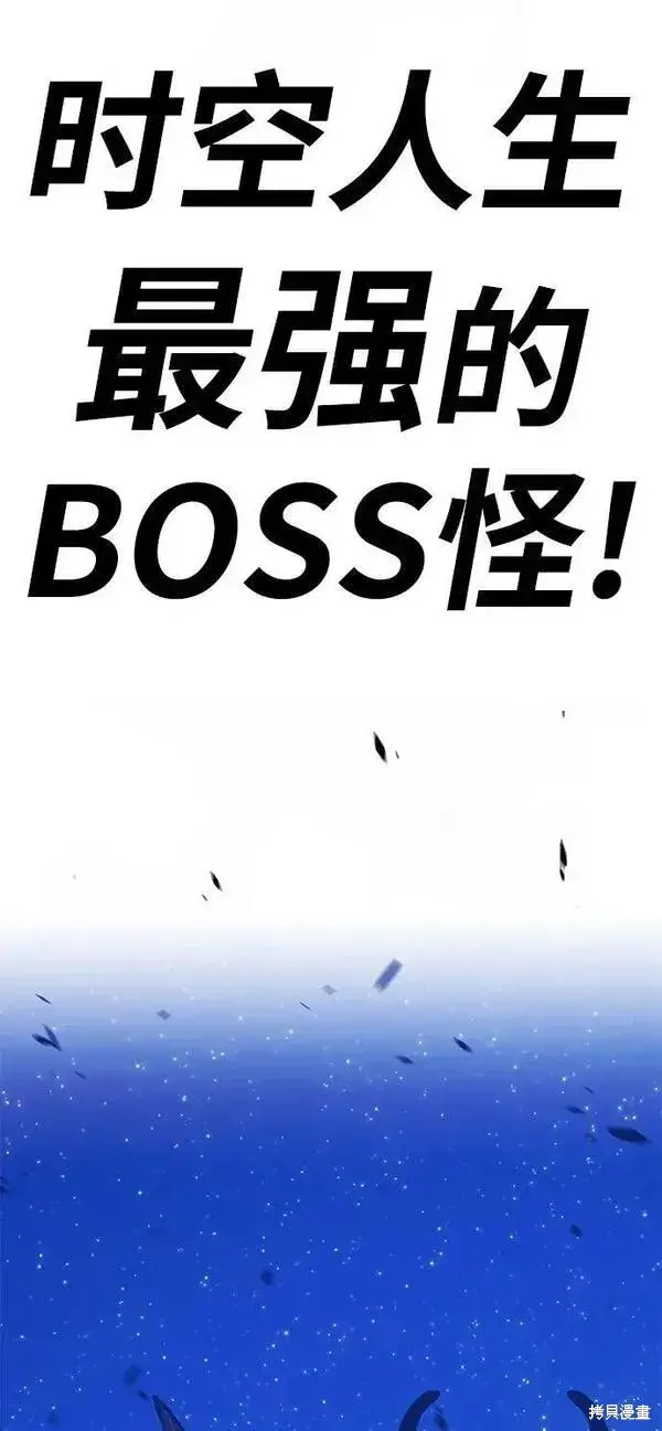 漫画《99强化木棍》第71话第15张图
